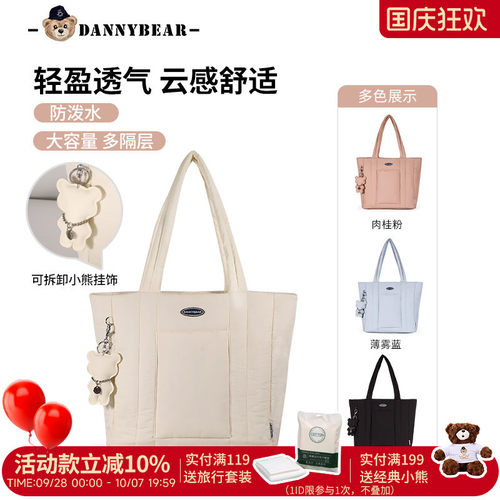 丹尼熊云朵包单肩托特包女新品轻盈简约时尚通勤大容量DKB4828099