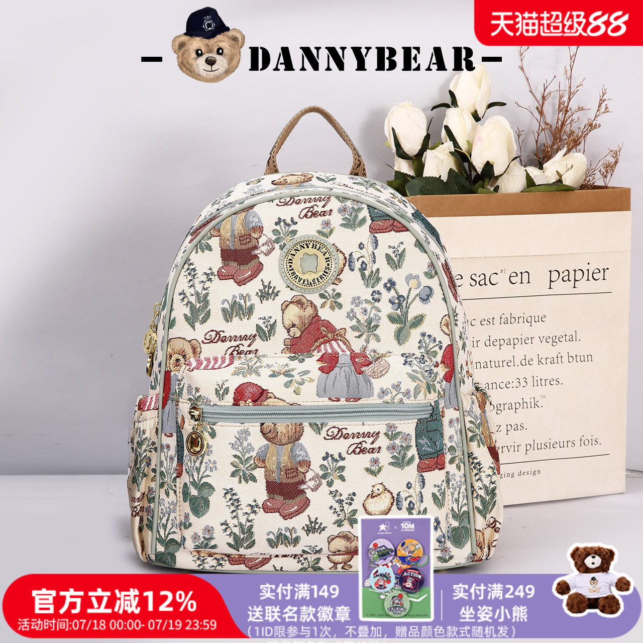 丹尼熊双肩包背包男女学生新款2025编织小熊背包书包休闲4825117
