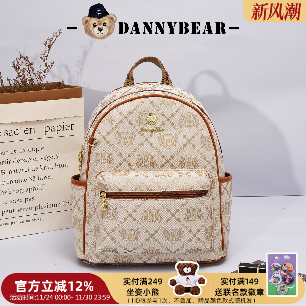 丹尼熊女式双肩背包休闲时尚