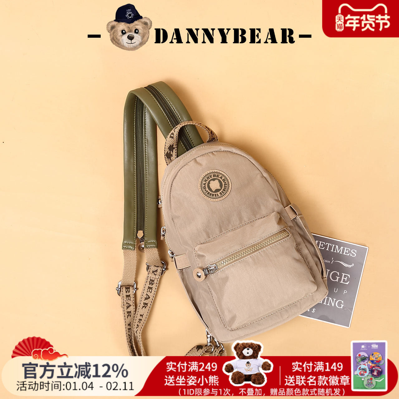 丹尼熊小背包挎包男女胸包帆布包双肩包轻便休闲运动户外4828085,箱包皮具/热销女包/男包,双肩背包,淘宝优惠券,粉丝福利购,淘宝优惠卷