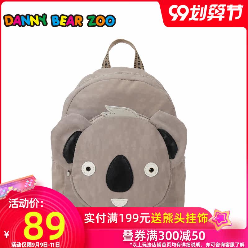 Danny Bear/丹尼熊儿童背包女潮可爱小动物轻便旅行双肩包男孩子