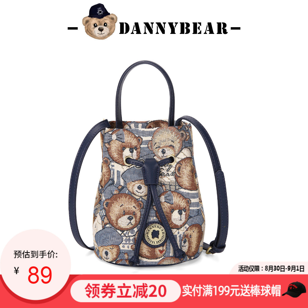丹尼熊包包斜挎小包水桶包女新品休闲学院风通勤DKB1825047