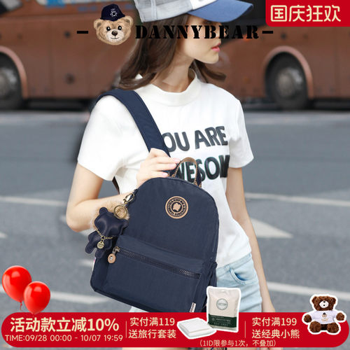 丹尼熊旅行包包双肩包休闲百搭