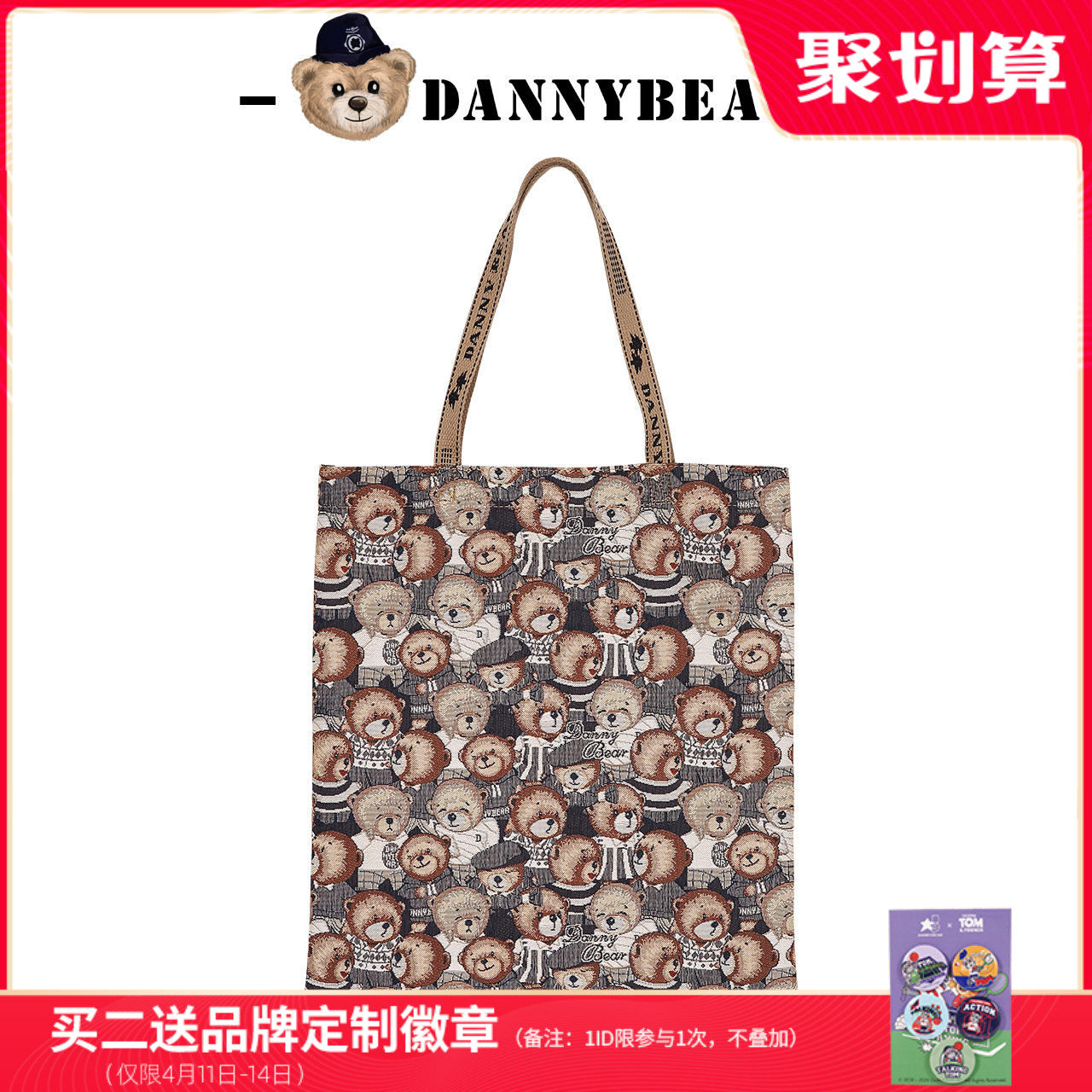 Danny Bear/丹尼熊帆布袋小熊单肩购物袋女士轻便休闲百搭0115008