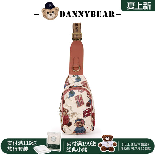丹尼熊小熊胸包轻便包包男女斜挎包新款百搭休闲旅行包DKB5825015
