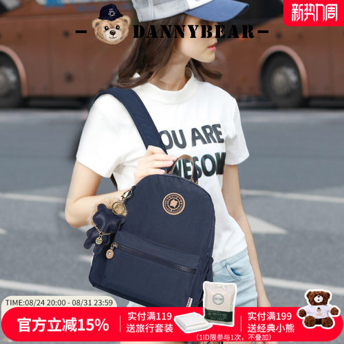 丹尼熊旅行包包双肩包休闲百搭