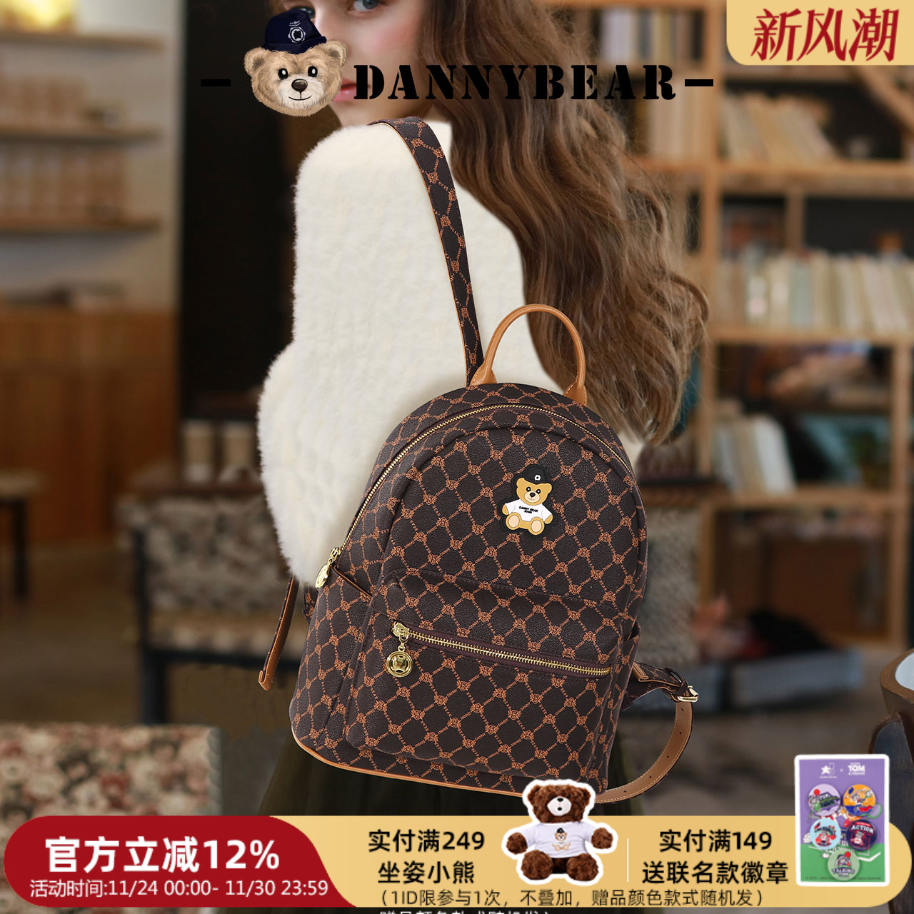 丹尼熊双肩包背包女包新品老钱凤格子通勤简约日常百搭DKB5826017