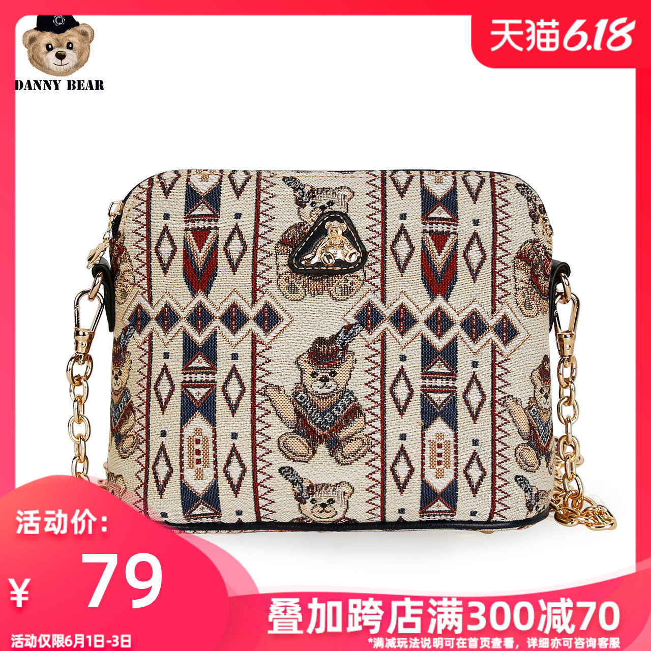 丹尼熊爱旅行链条斜挎包女包小包 时尚百搭女小包英伦风包小挎包