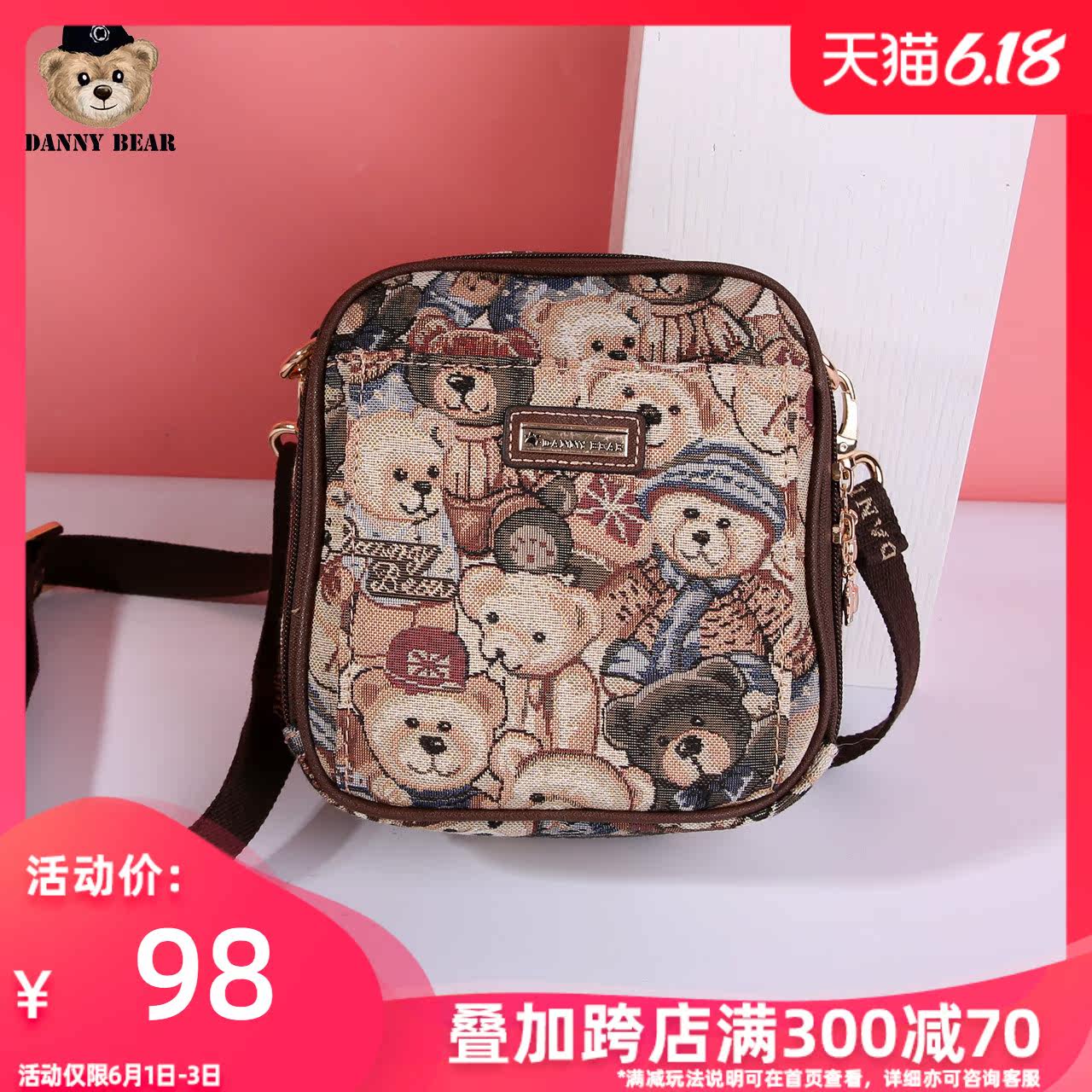 丹尼熊休闲斜挎小包小方包女包包 2020潮百搭女式可爱小熊布包