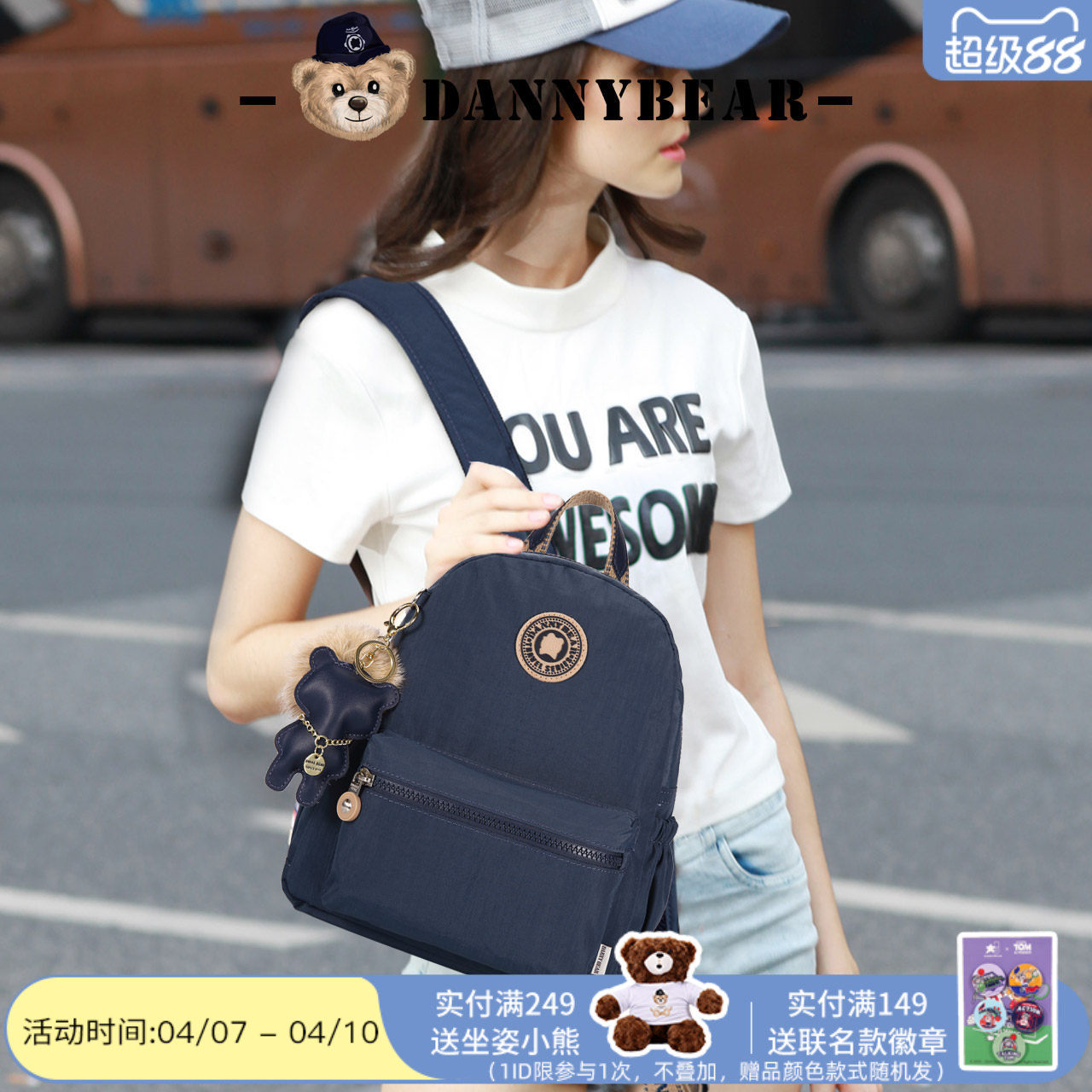 丹尼熊旅行包包女双肩包学生后背包小众纯色小熊布包休闲出游百搭