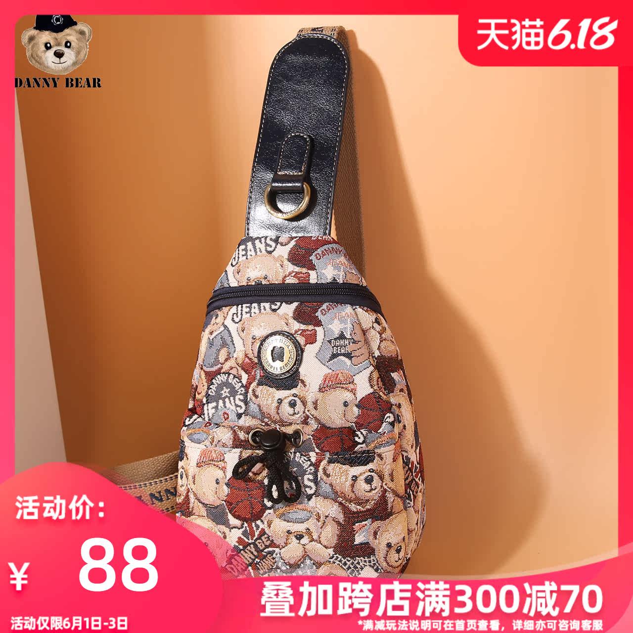 丹尼熊新胸包斜挎包男女个性时尚休闲百搭户外旅行胸包DMB9115085