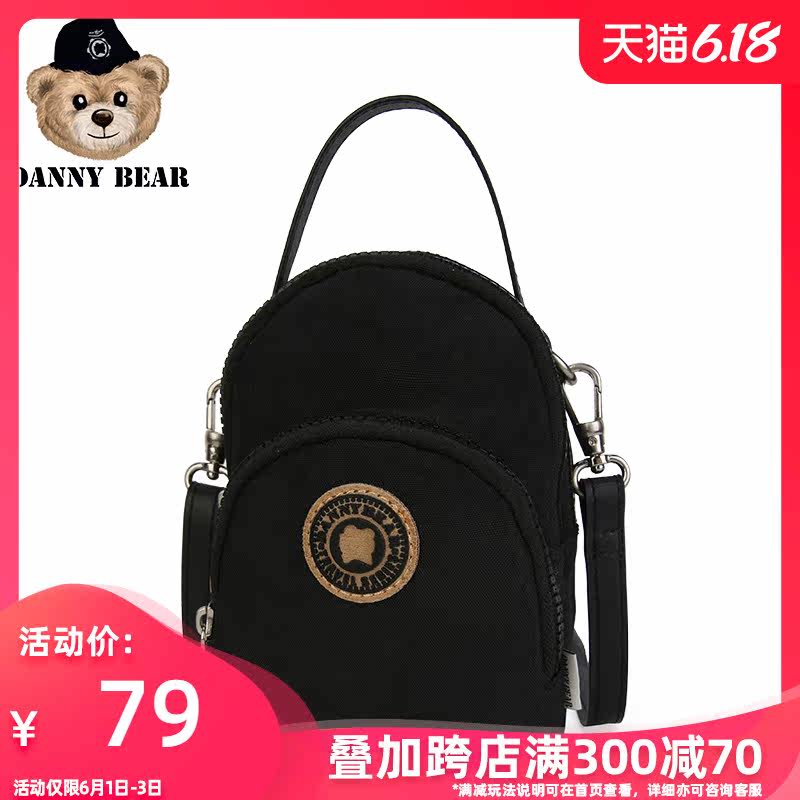 丹尼熊爱旅行斜挎包小包女包 休闲轻便布包手提单肩包JDB9918060