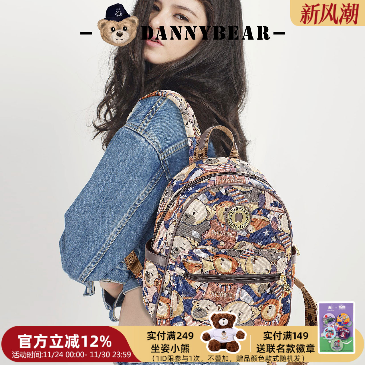 丹尼熊背包双肩包女包学生书包日常通勤百搭休闲布包DKB0115159