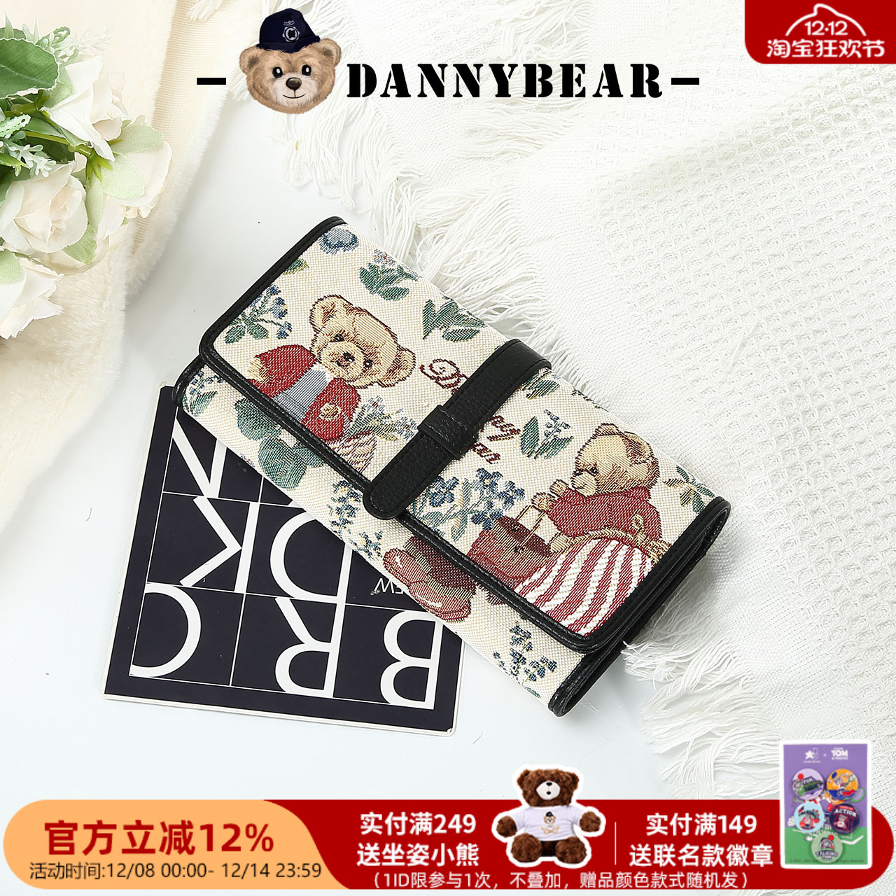 丹尼熊长款钱包钱夹三折钱包女小熊零钱包多功能简约DTB3822009