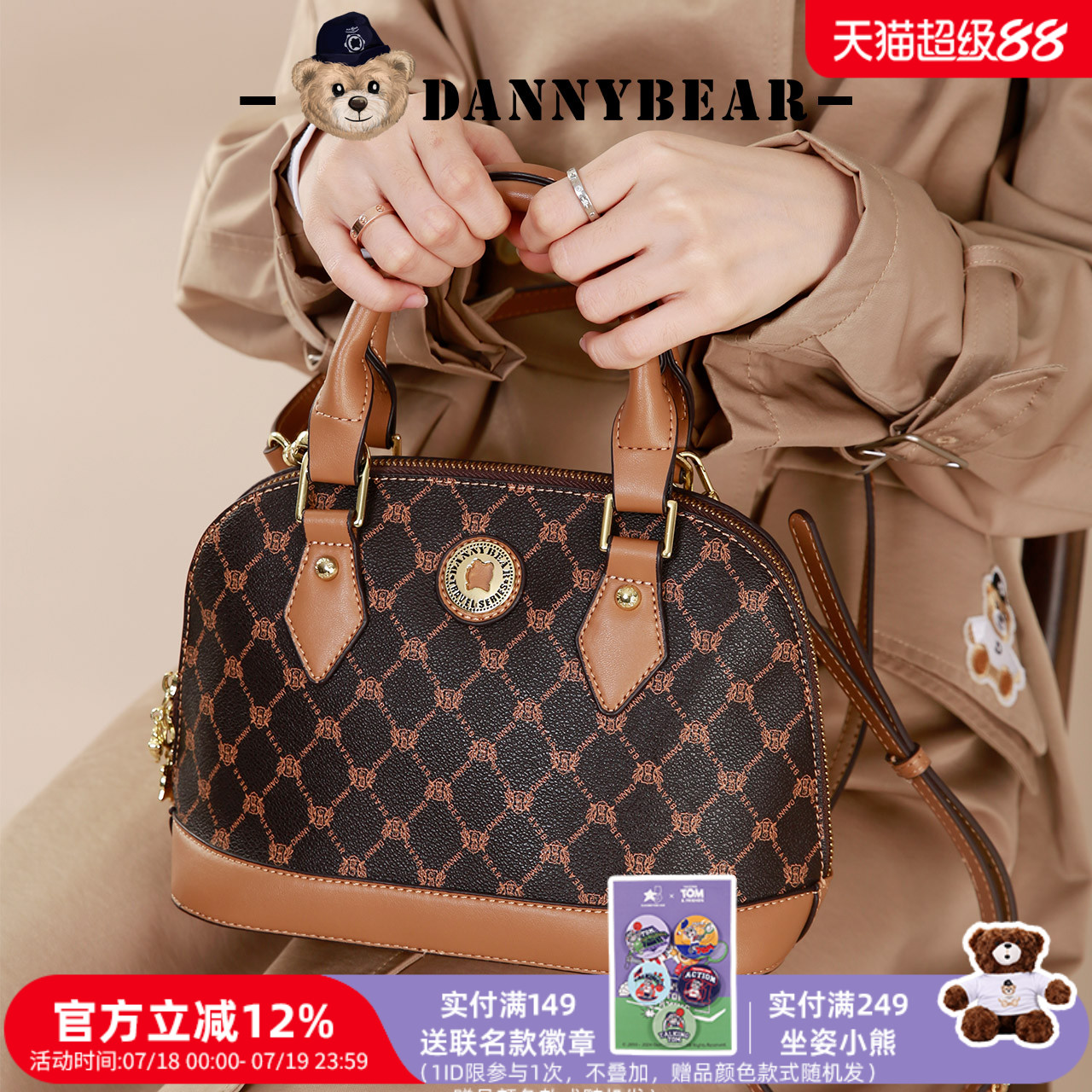 丹尼熊女式手提斜挎包休闲时尚