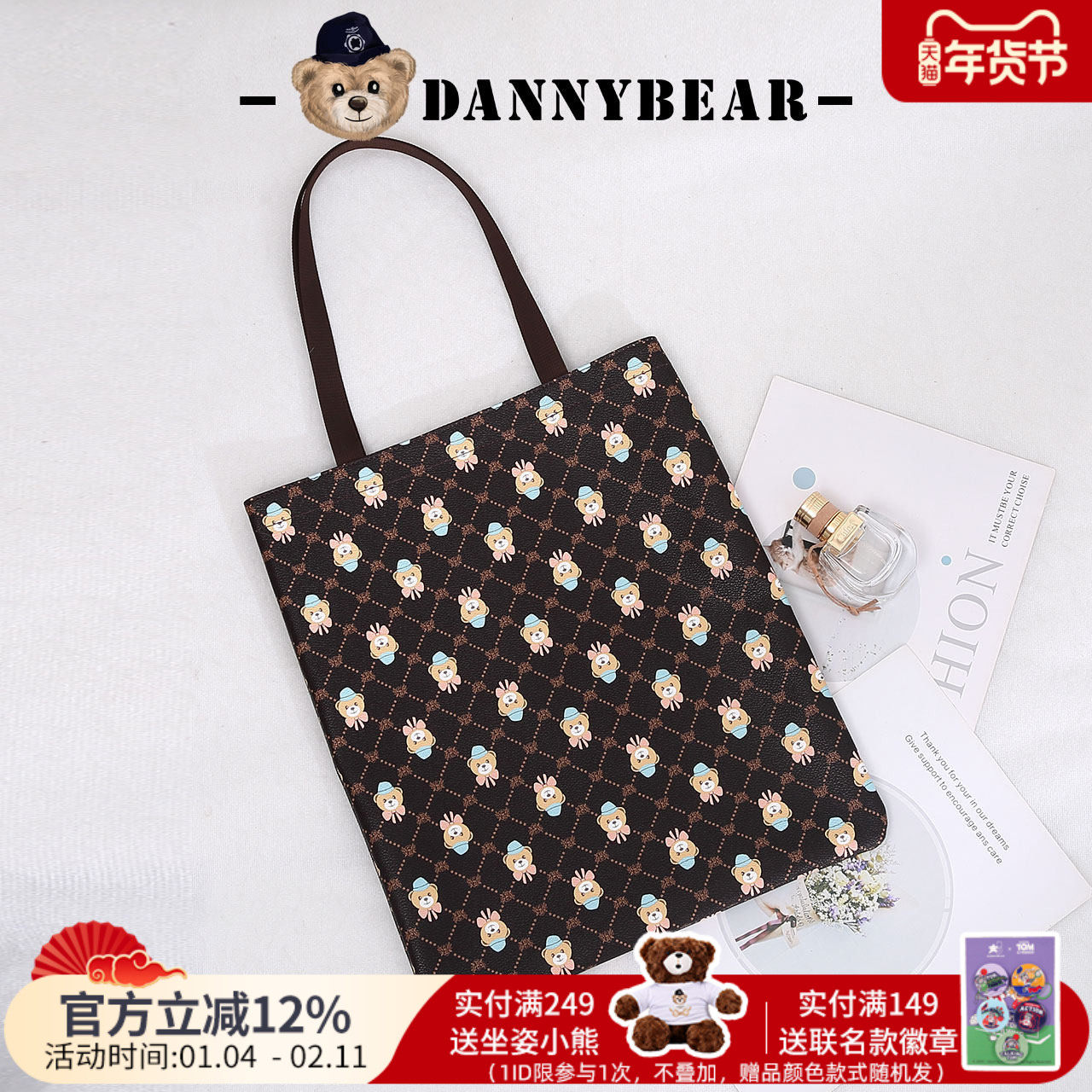 丹尼熊单肩包购物袋女包简便袋子轻托特包通勤时尚单肩包4826020,箱包皮具/热销女包/男包,时尚帆布包,淘宝优惠券,粉丝福利购,淘宝优惠卷