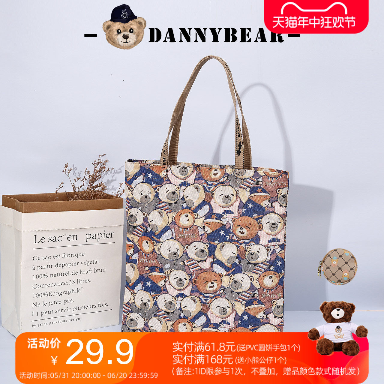 Danny Bear/丹尼熊帆布袋小熊单肩购物袋女士轻便休闲百搭0115008