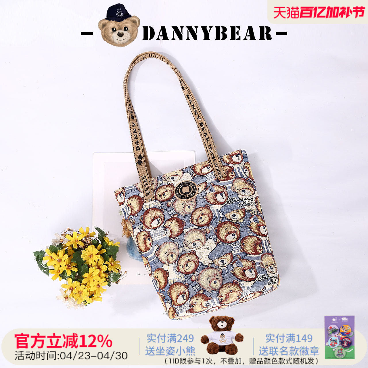 丹尼熊单肩包女新款休闲轻便购物袋包百搭通勤托特手提包4825125