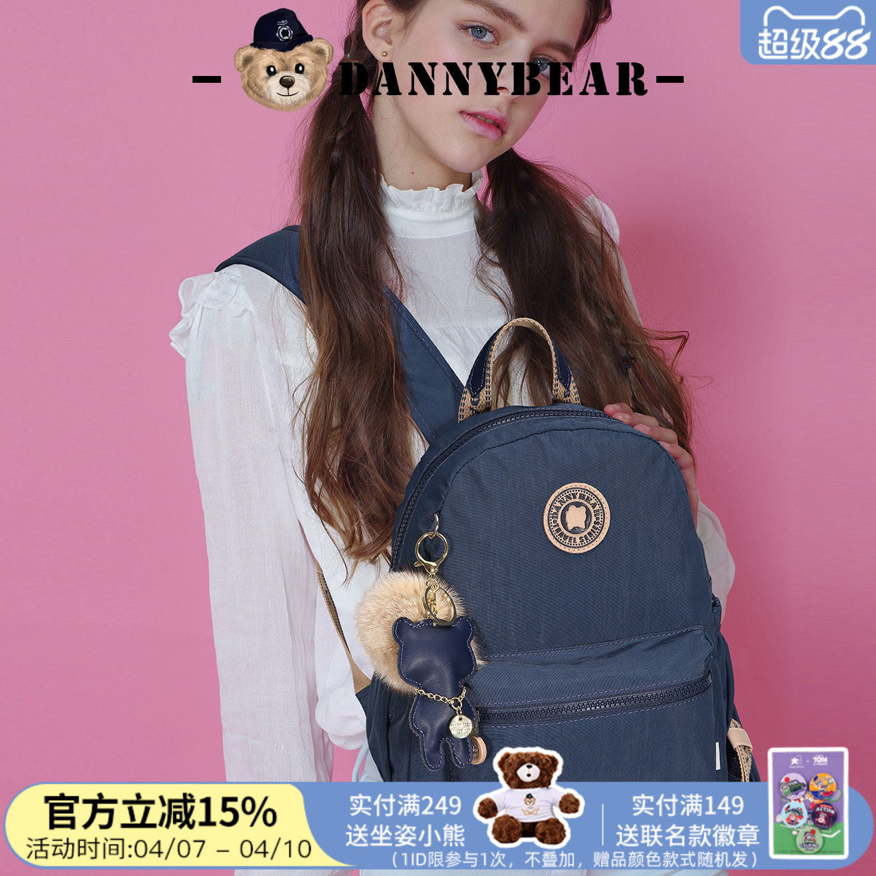 丹尼熊小背包双肩包女学生书包休闲户外背包轻盈洗水布包3828017
