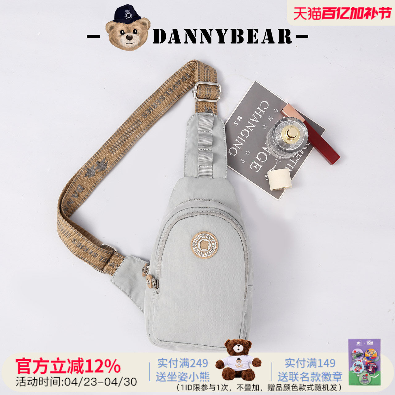 丹尼熊女包布胸包男女新款胸前斜挎小包包旅行登山斜背包4828138