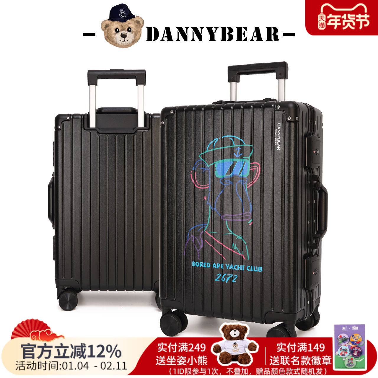 丹尼熊&无聊猿联名旅行拉杆箱硬壳行李箱长途24寸铝框万向轮静音,箱包皮具/热销女包/男包,旅行箱,淘宝优惠券,粉丝福利购,淘宝优惠卷