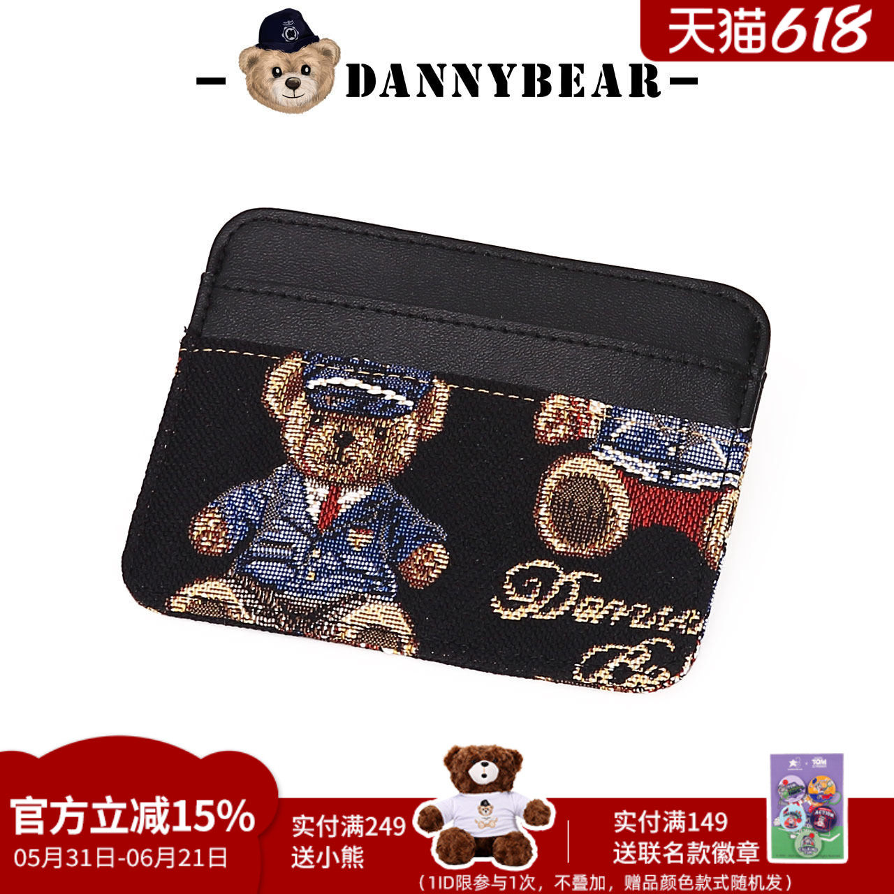 丹尼熊包包青少年卡包卡夹男女时尚cos卡包零钱包袋可爱小熊卡包