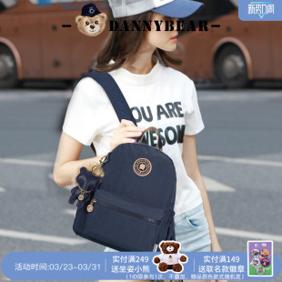 丹尼熊旅行包包女双肩包学生后背包小众纯色小熊布包休闲出游百搭