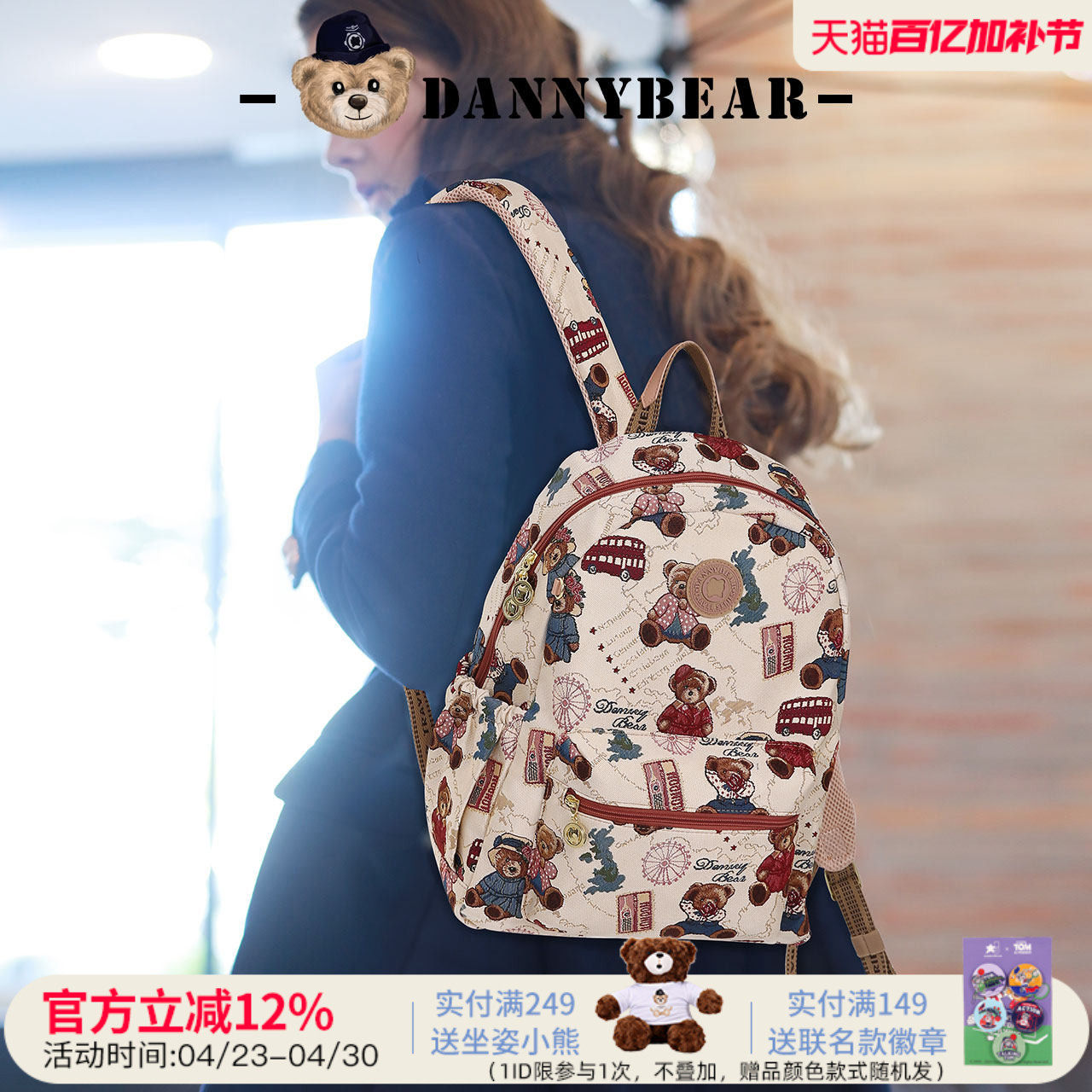 丹尼熊大背包男女学生书包大容量双肩包旅行背包出游百搭新品包包