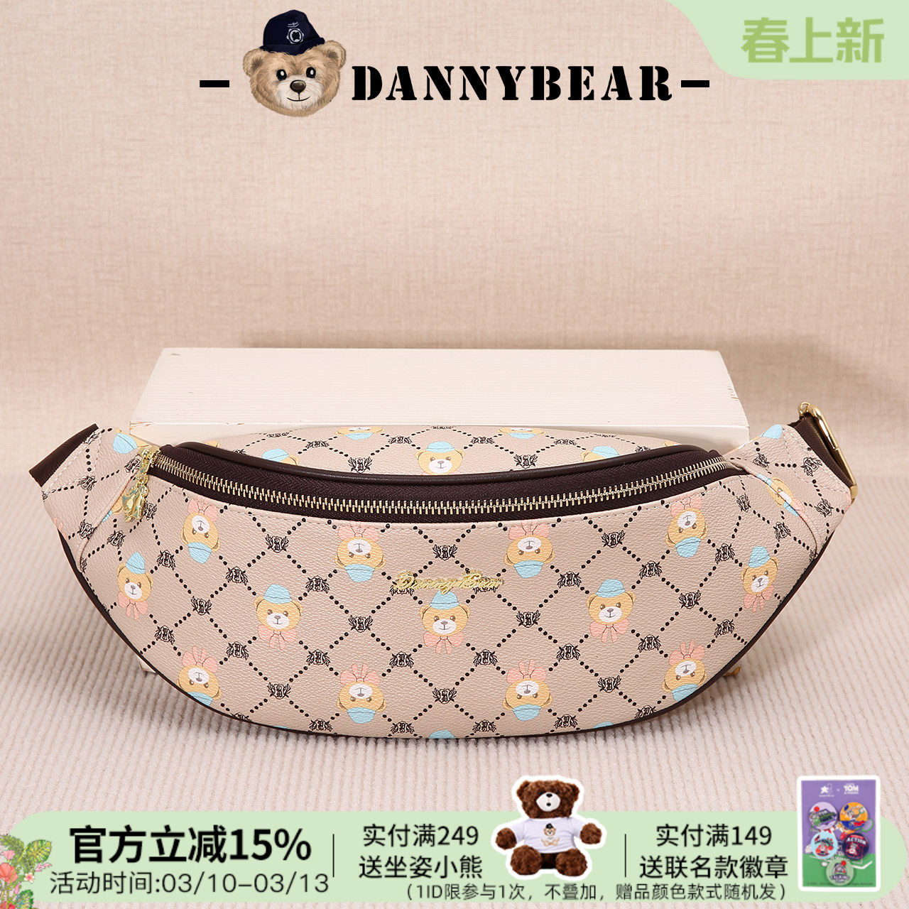 丹尼熊新品胸包男女斜挎包个性休闲通勤老花格子胸包DKB1826047