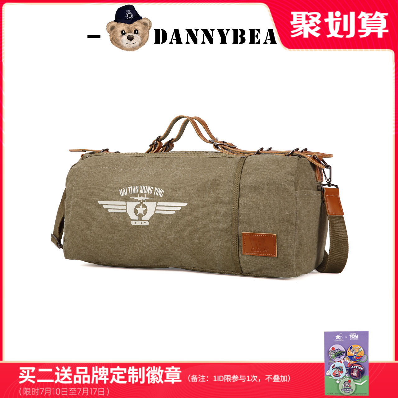 丹尼熊帆布包户外运动包男女个性工具装备包大容量越野运动462503