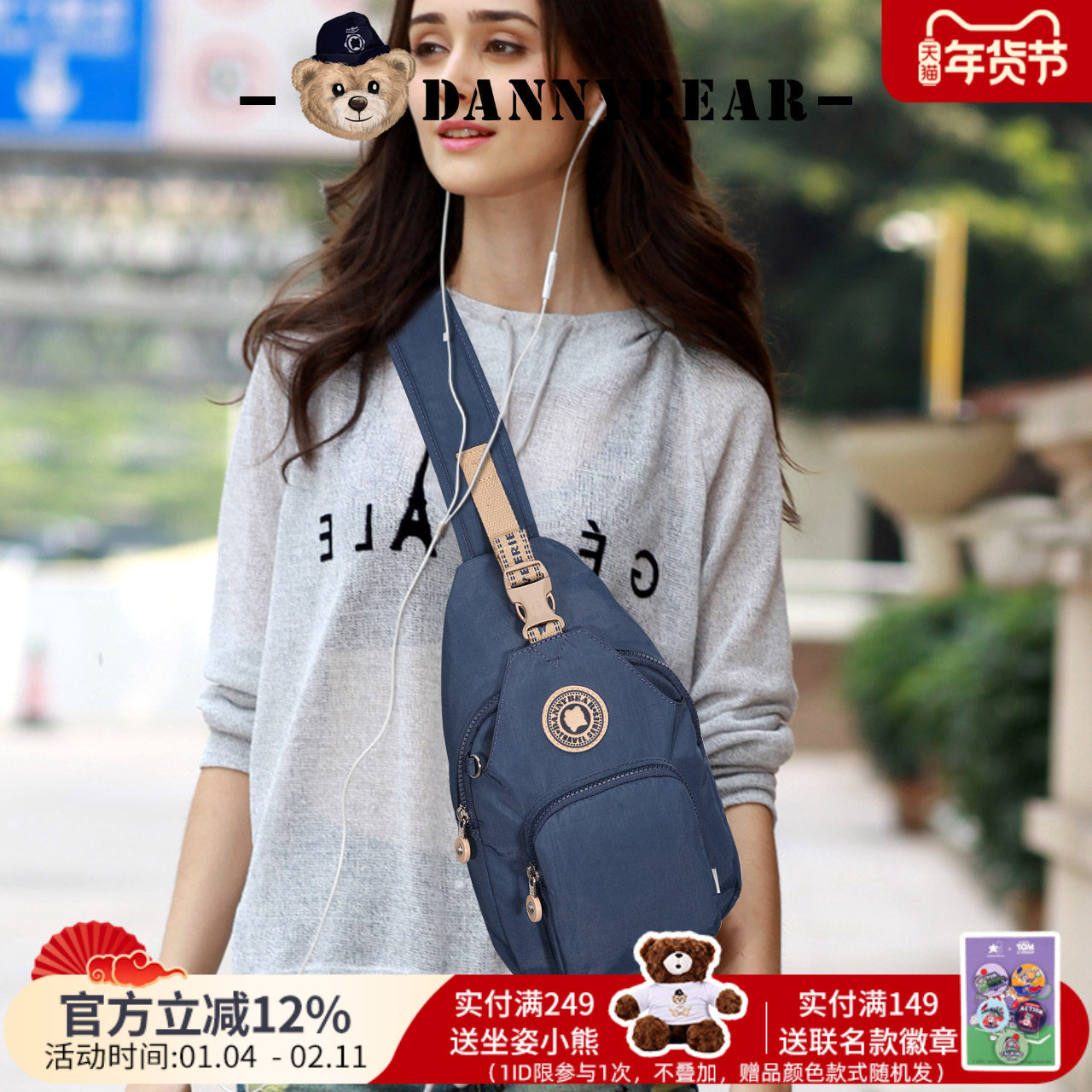 丹尼熊胸包男女斜挎包包户外运动休闲轻便出游旅行包包DMB3828001,箱包皮具/热销女包/男包,胸包,淘宝优惠券,粉丝福利购,淘宝优惠卷