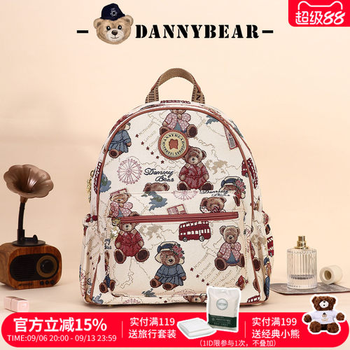 丹尼熊双肩包休闲背包书包女包