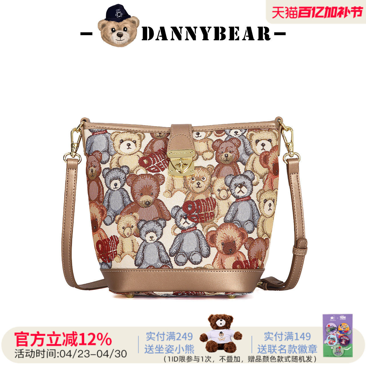 丹尼熊单肩斜挎包女包水桶包新款通勤休闲小众百搭小熊包4825109