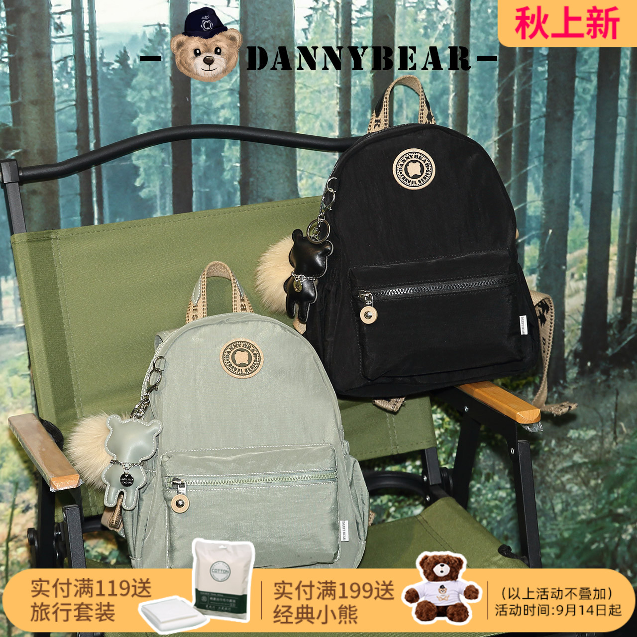 丹尼熊男女学生书包休闲百搭出游