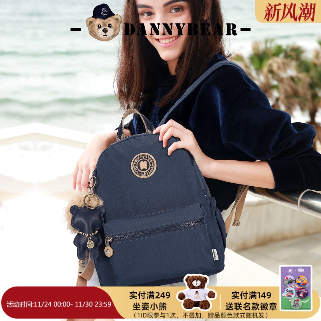 丹尼熊旅行包包女双肩包学生后背包小众纯色小熊布包休闲出游百搭