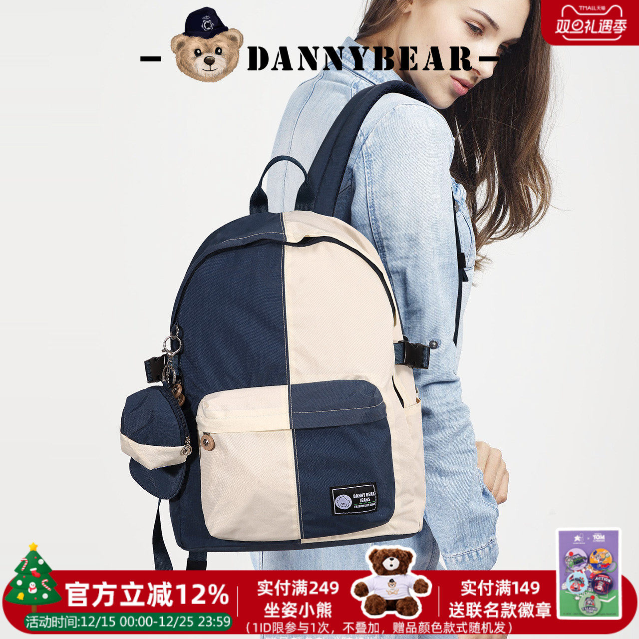 丹尼熊双肩包舒适潮流休闲时尚