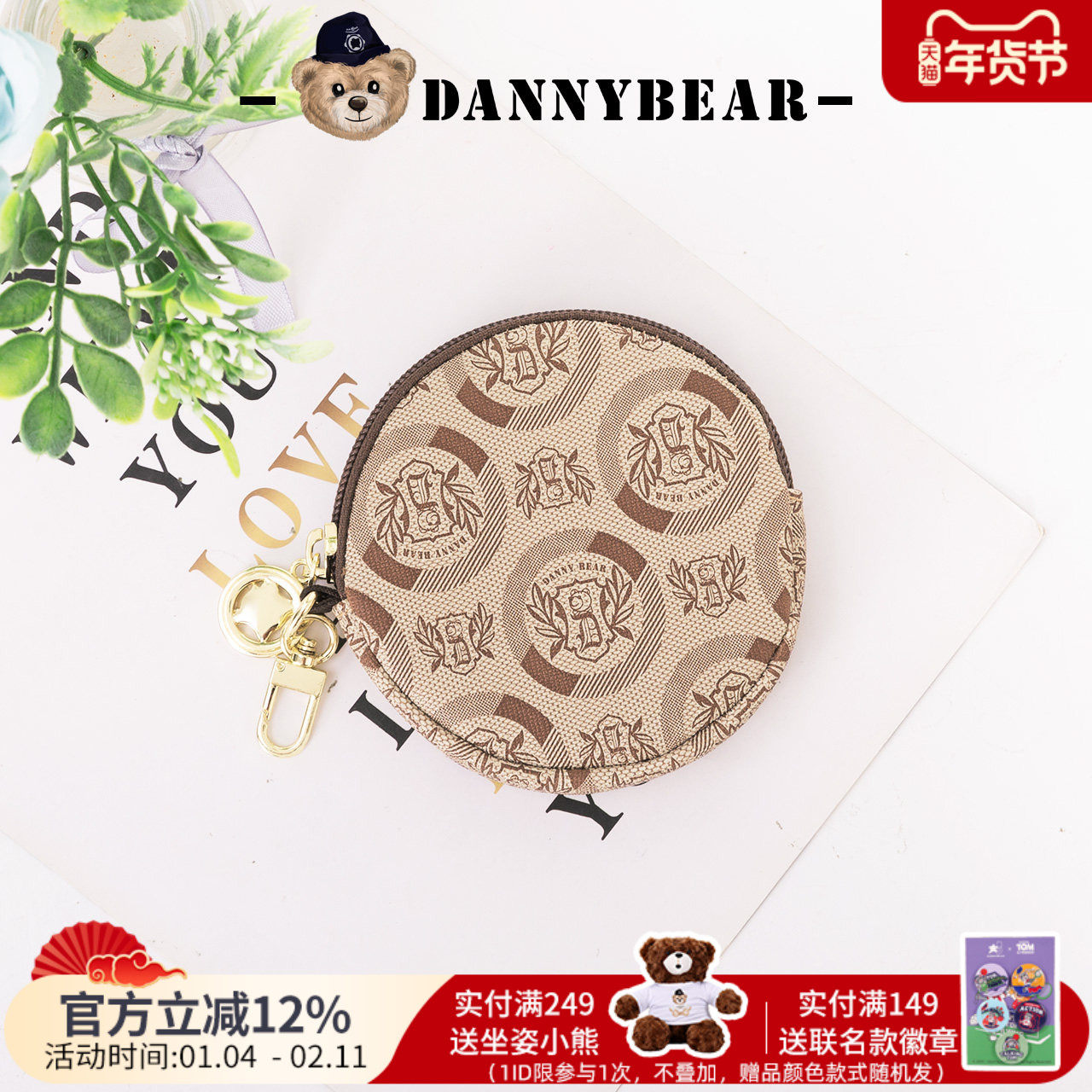 丹尼熊零钱包女迷你可爱挂饰圆饼钥匙包包耳机收纳小包包4826021,箱包皮具/热销女包/男包,通用款女包,淘宝优惠券,粉丝福利购,淘宝优惠卷