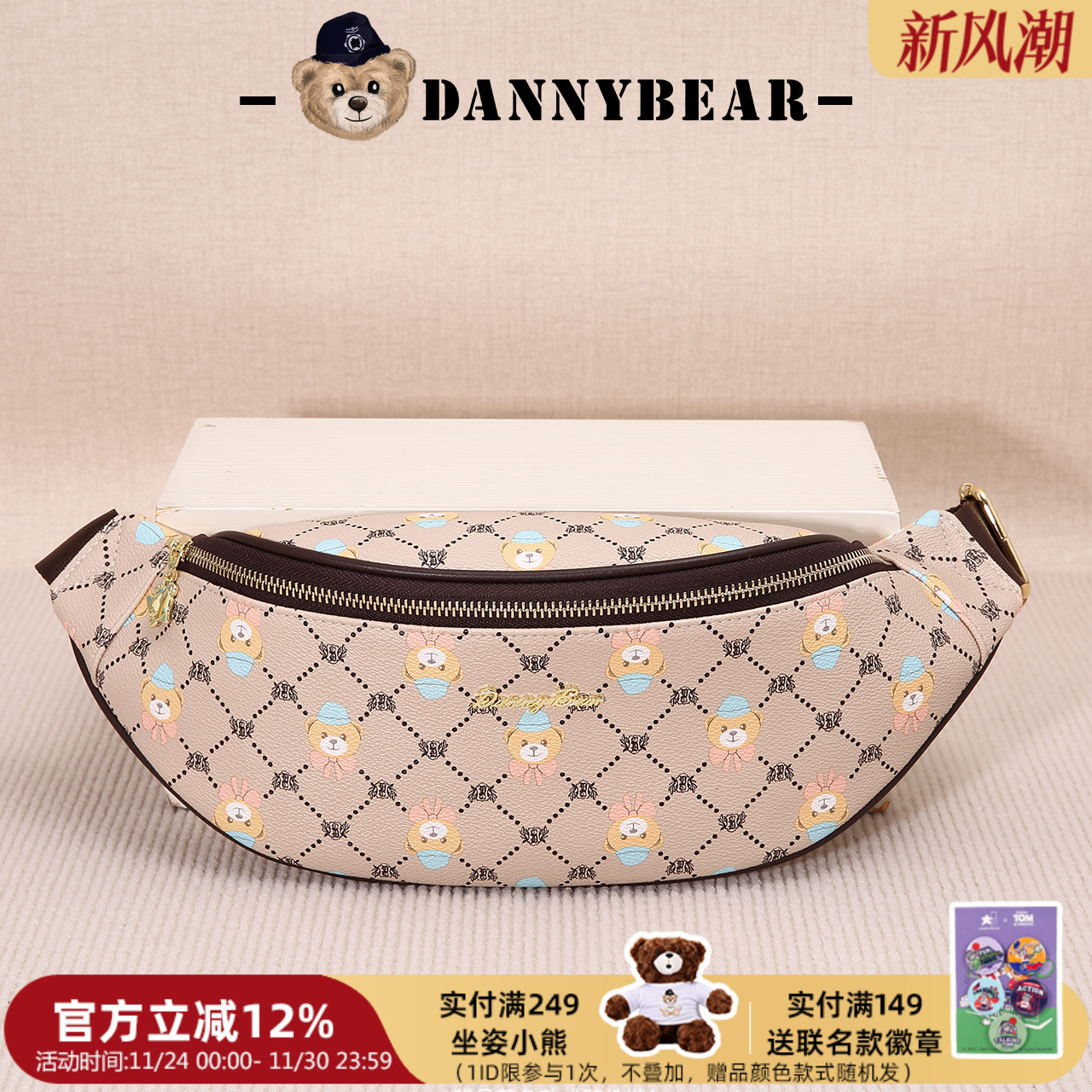 丹尼熊斜挎胸包休闲时尚