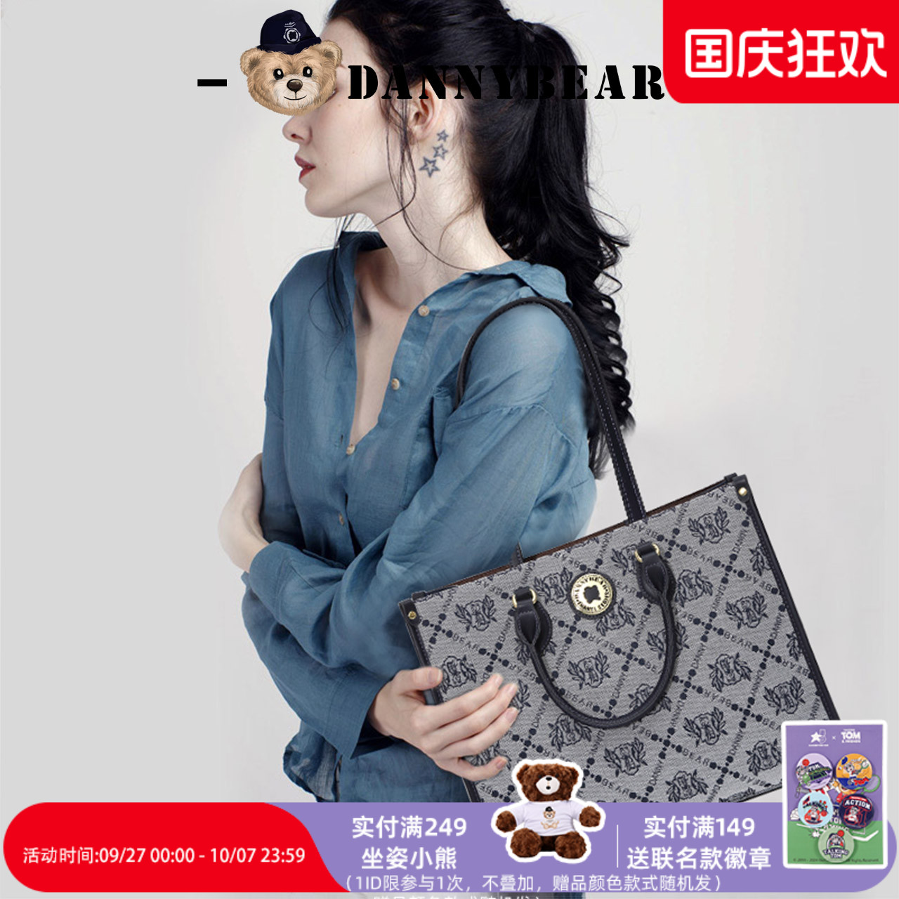 丹尼熊女式手提单肩子母包