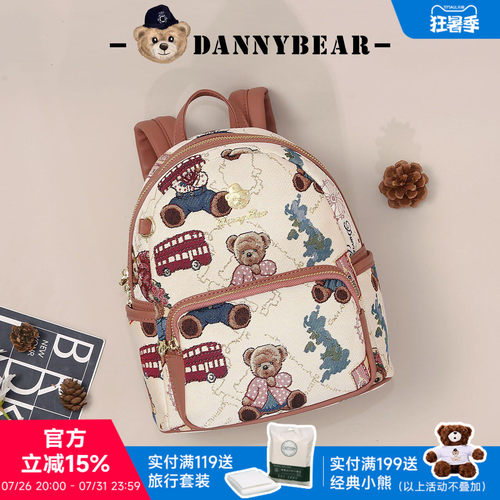 丹尼熊双肩包学生书包休闲