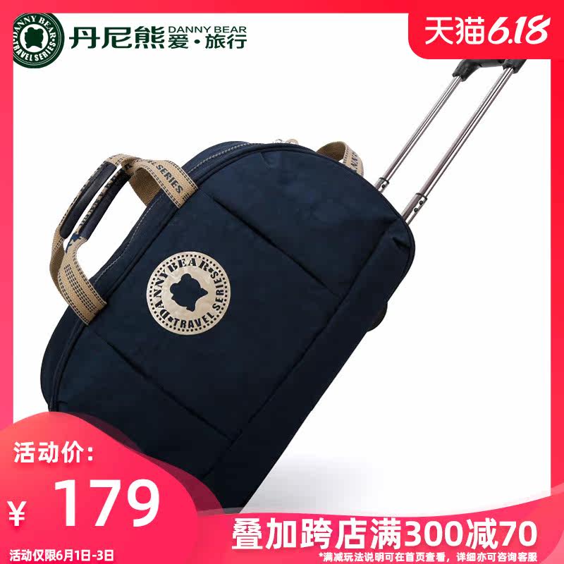 丹尼熊拉杆手提包大容量行李袋18寸登机包出差短途旅行运动健身包