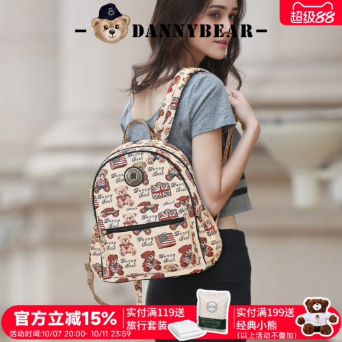 丹尼熊英美小熊印花轻便双肩包百搭休闲旅行大容量背包学生书包