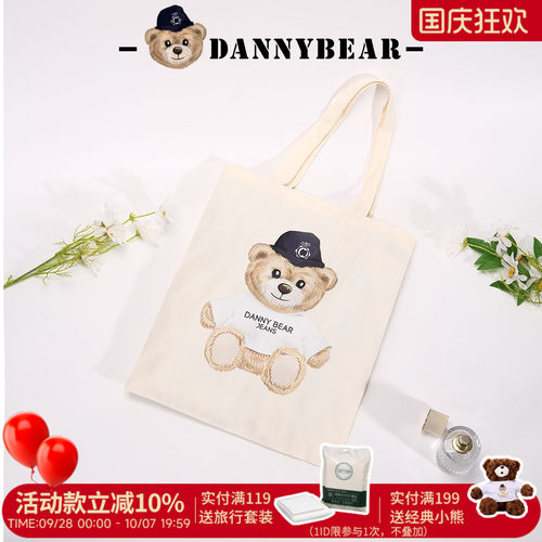 丹尼熊折叠便携购物袋帆布包单肩女休闲户外出行大容量印花小熊