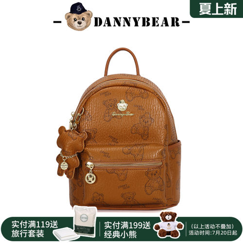 丹尼熊新款双肩包女旅行出游小书包通勤轻便小众设计DKB5826037