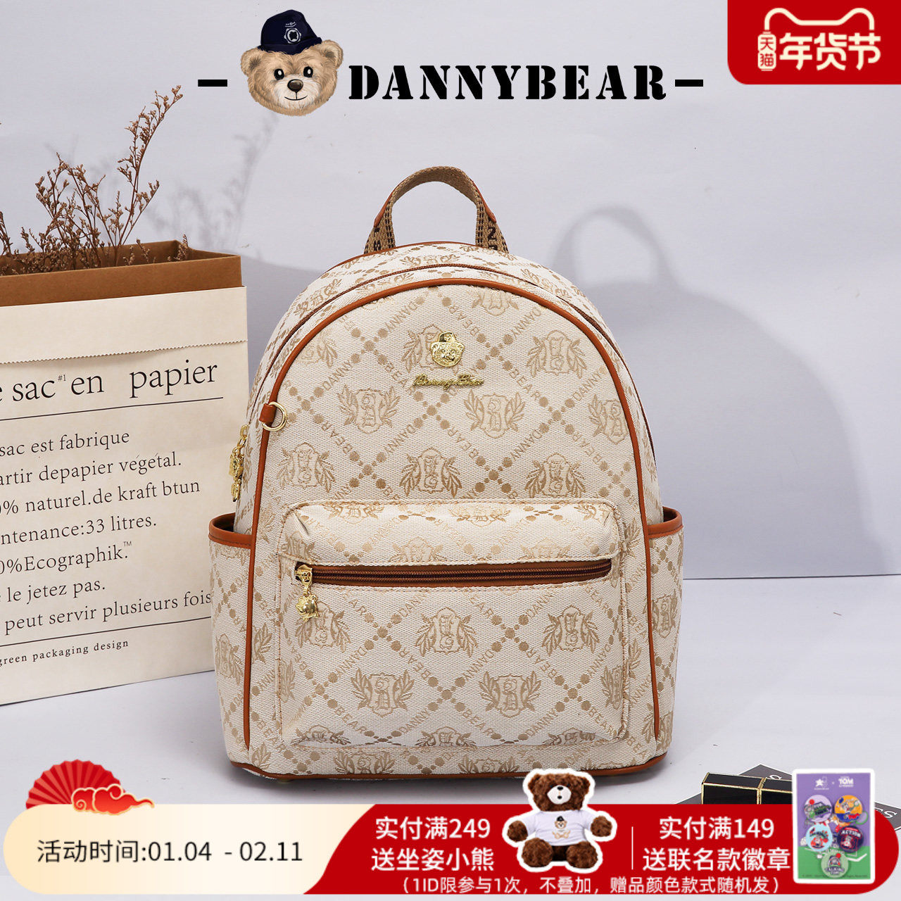 丹尼熊背包双肩包女学生书包通勤休闲简约时尚高颜值DKB4825042