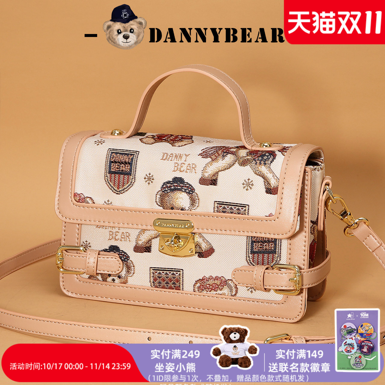 丹尼熊女式手提斜挎包休闲时尚