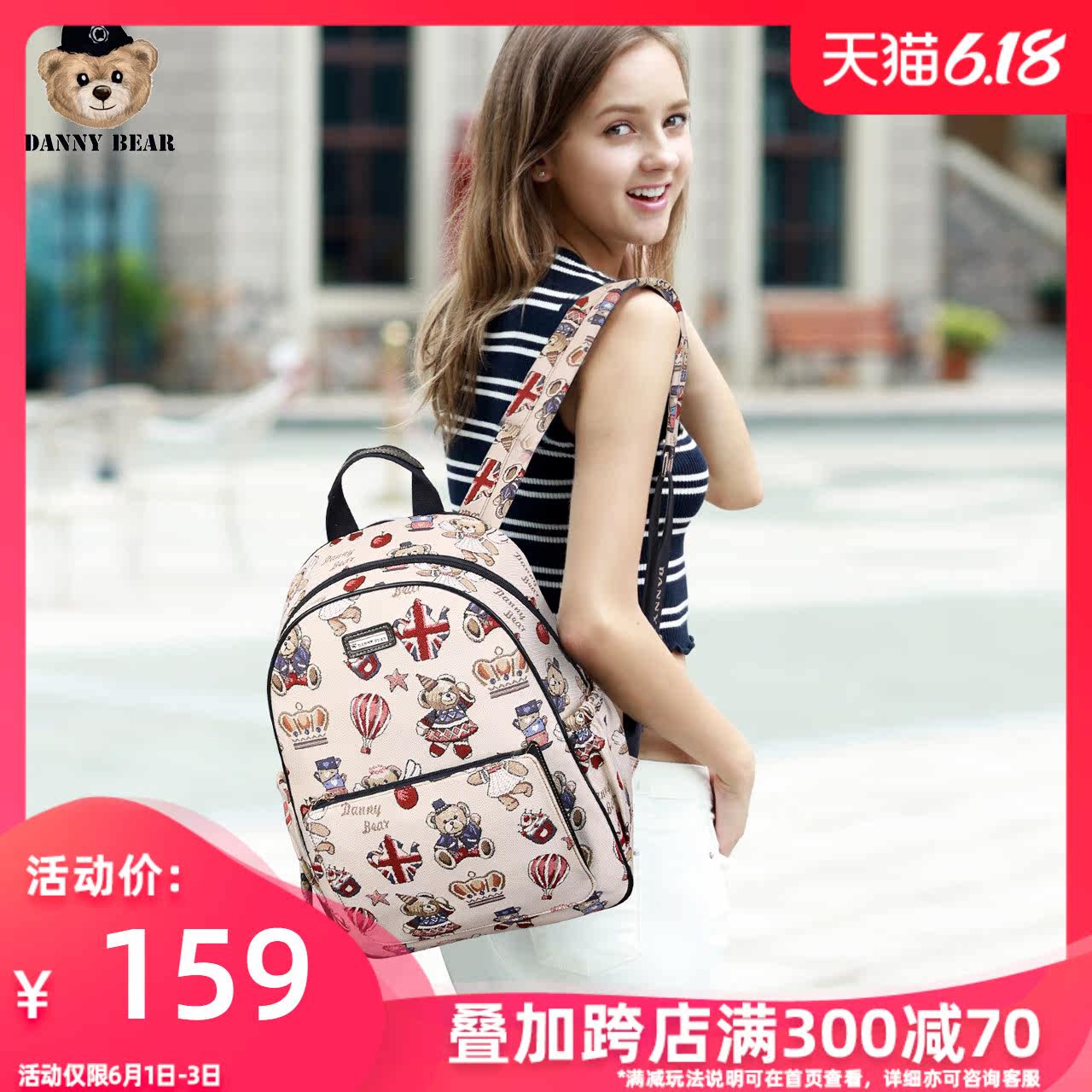 丹尼熊旅行双肩包女2020新款百搭大容量休闲学生书包小熊图案背包