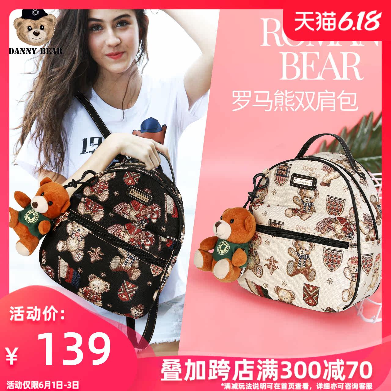 丹尼熊2020新款韩版双肩包少女百搭小背包可爱迷你小包女背包洋气