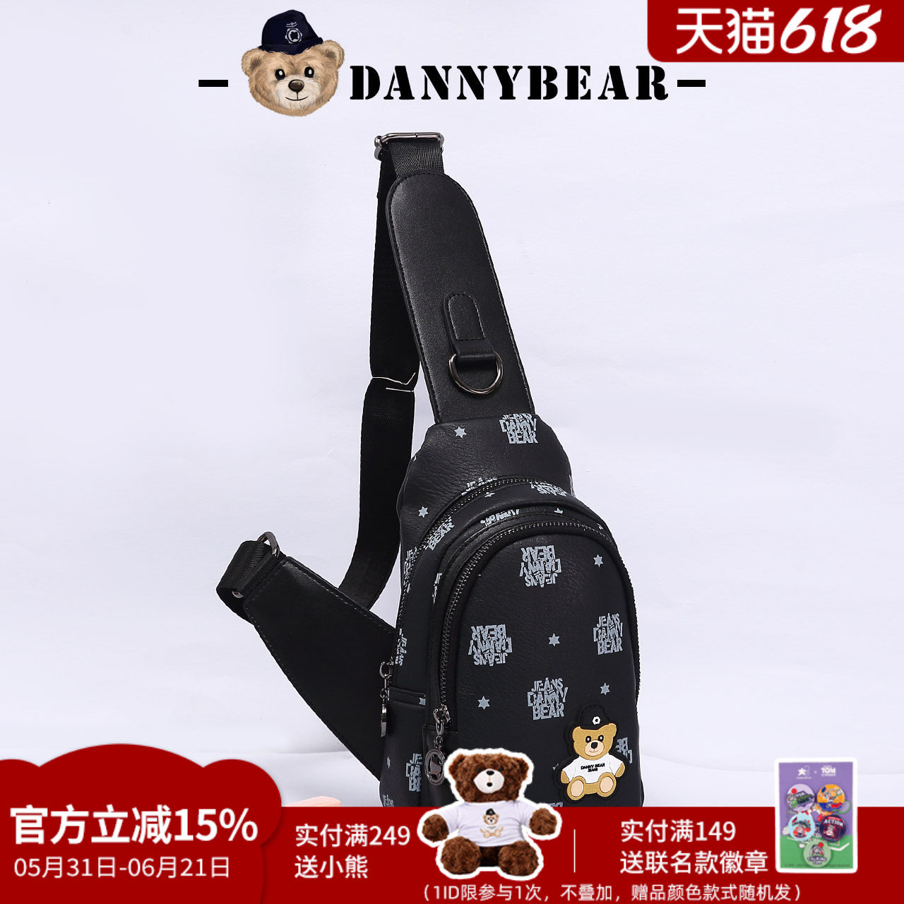 丹尼熊胸包男女包新品个性斜挎通勤休闲户外旅行胸包DKB5826022B