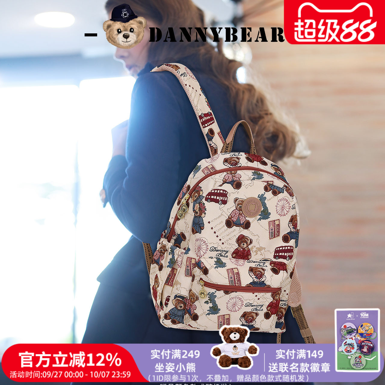 丹尼熊大背包男女学生书包大容量双肩包旅行背包出游百搭新品包包